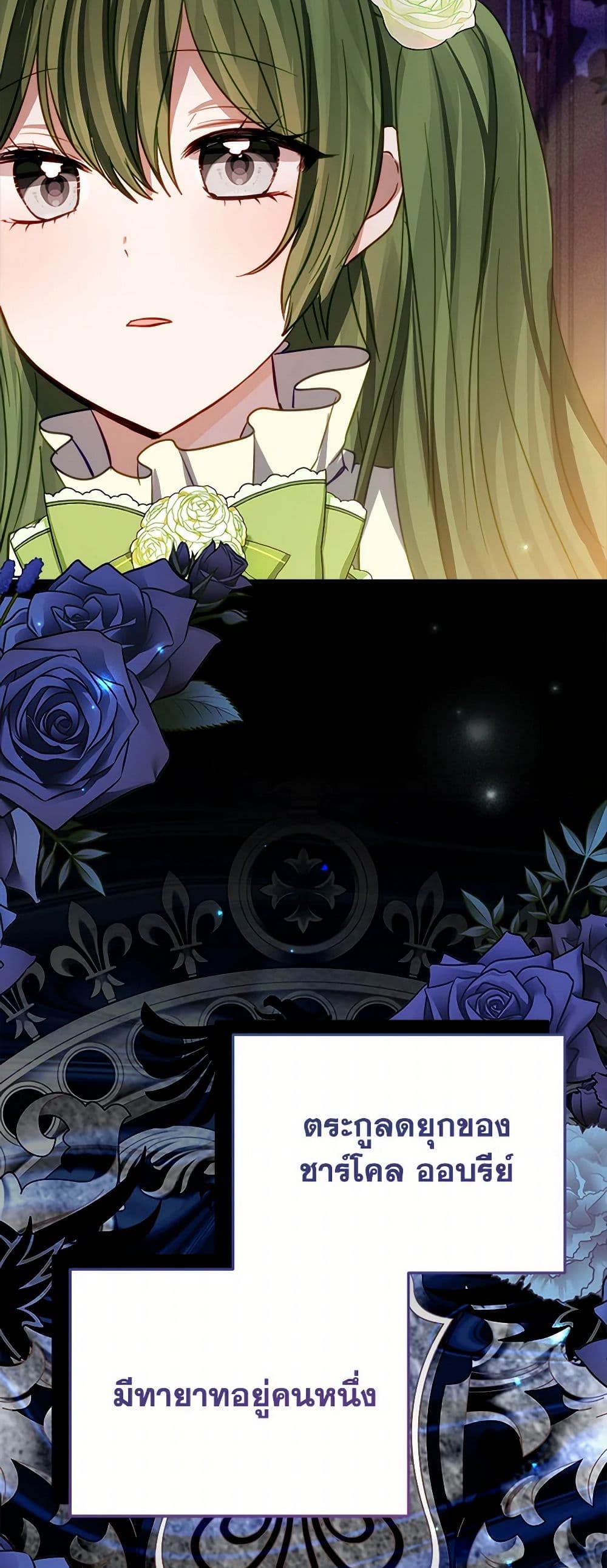 The Doomed House's Contract Daughter page 34