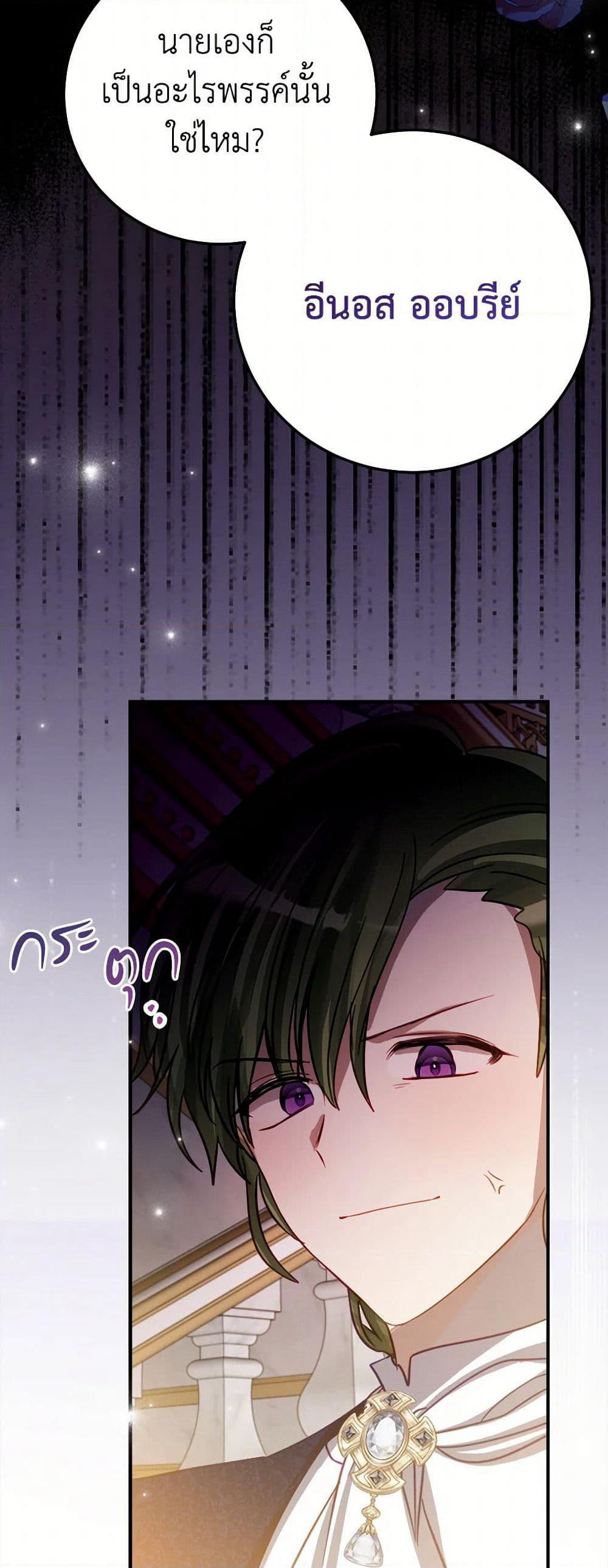 The Doomed House's Contract Daughter page 43