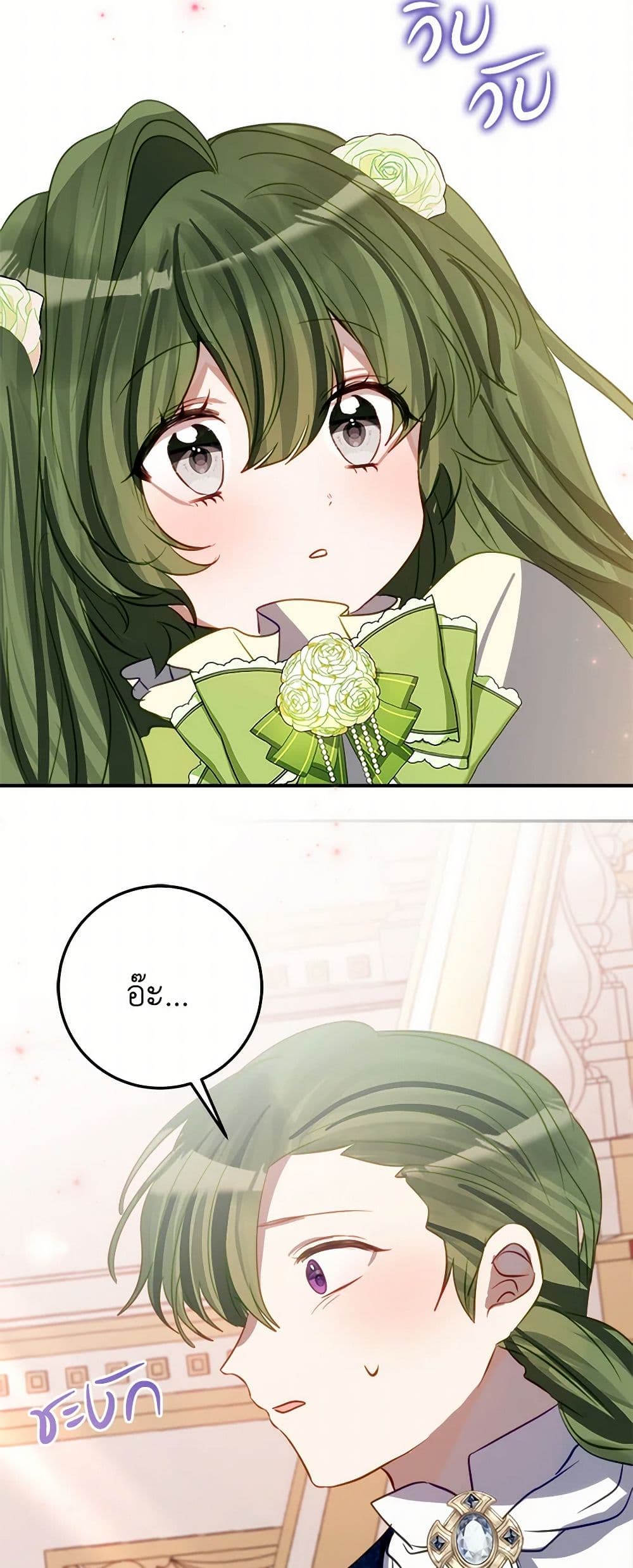 The Doomed House's Contract Daughter page 22
