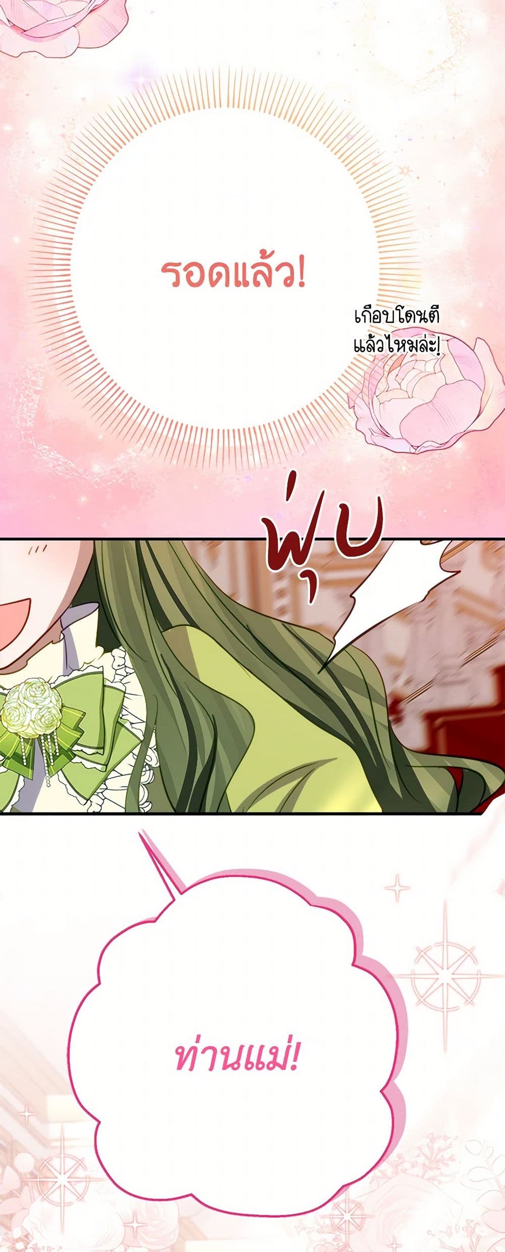 The Doomed House's Contract Daughter page 27