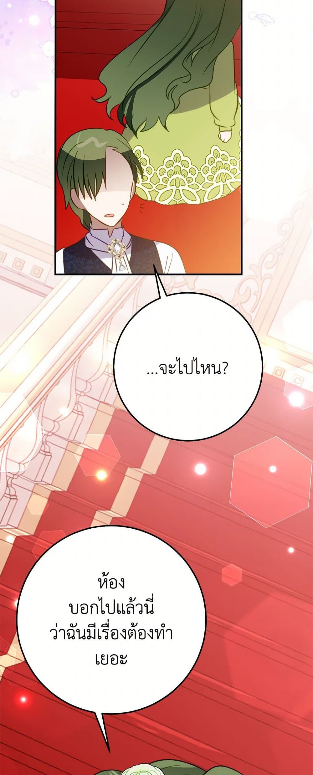 The Doomed House's Contract Daughter page 47