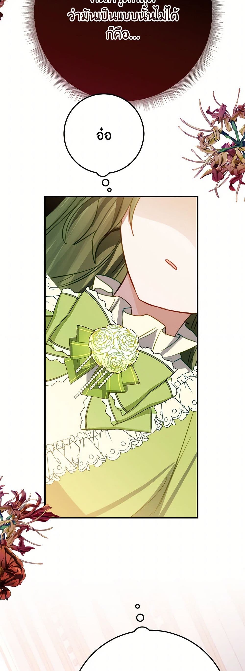 The Doomed House's Contract Daughter page 4