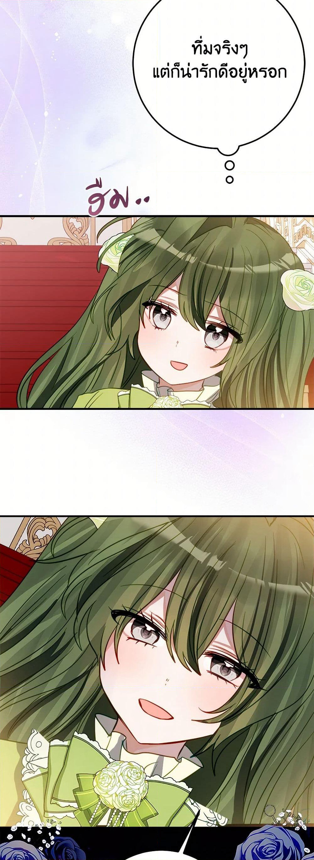 The Doomed House's Contract Daughter page 6