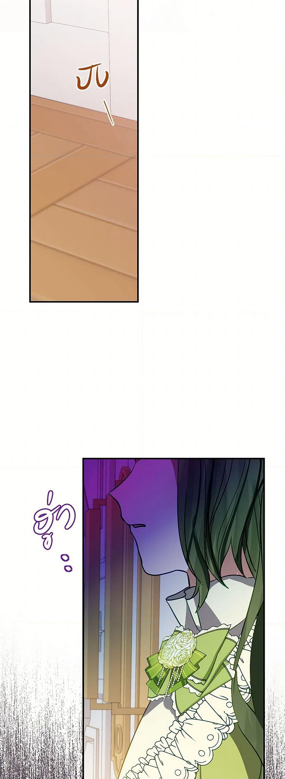 The Doomed House's Contract Daughter page 19