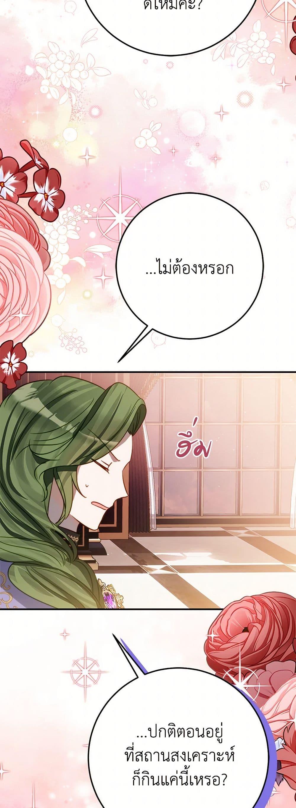 The Doomed House's Contract Daughter page 43