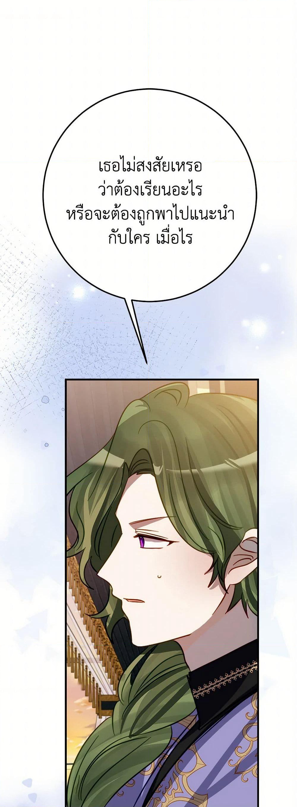 The Doomed House's Contract Daughter page 2