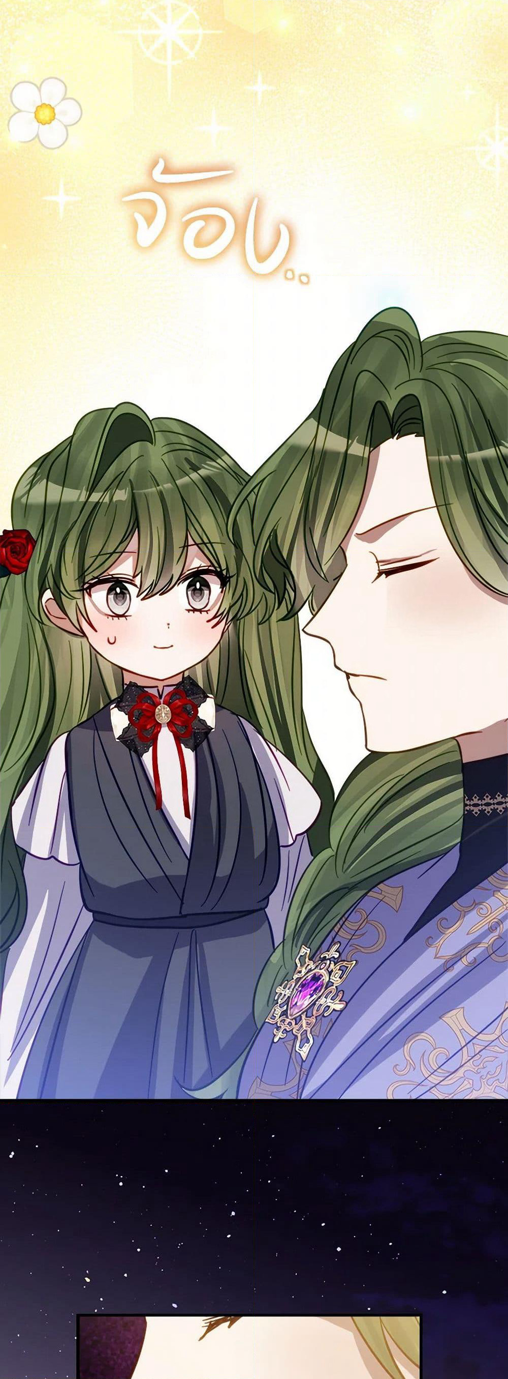The Doomed House's Contract Daughter page 15