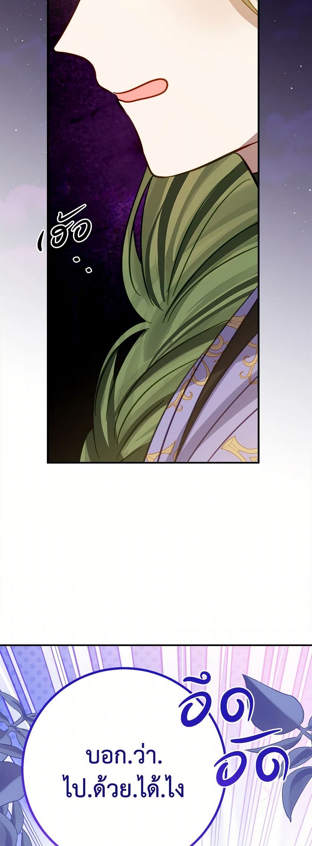 The Doomed House's Contract Daughter page 16