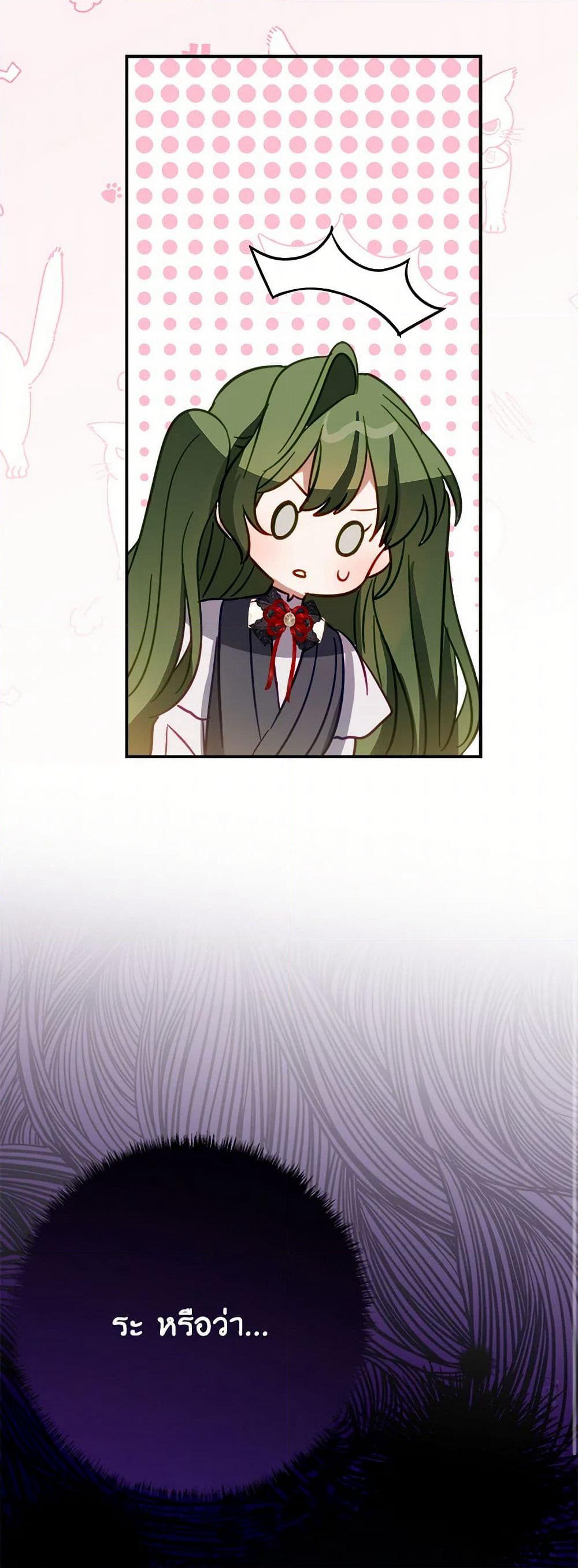 The Doomed House's Contract Daughter page 19