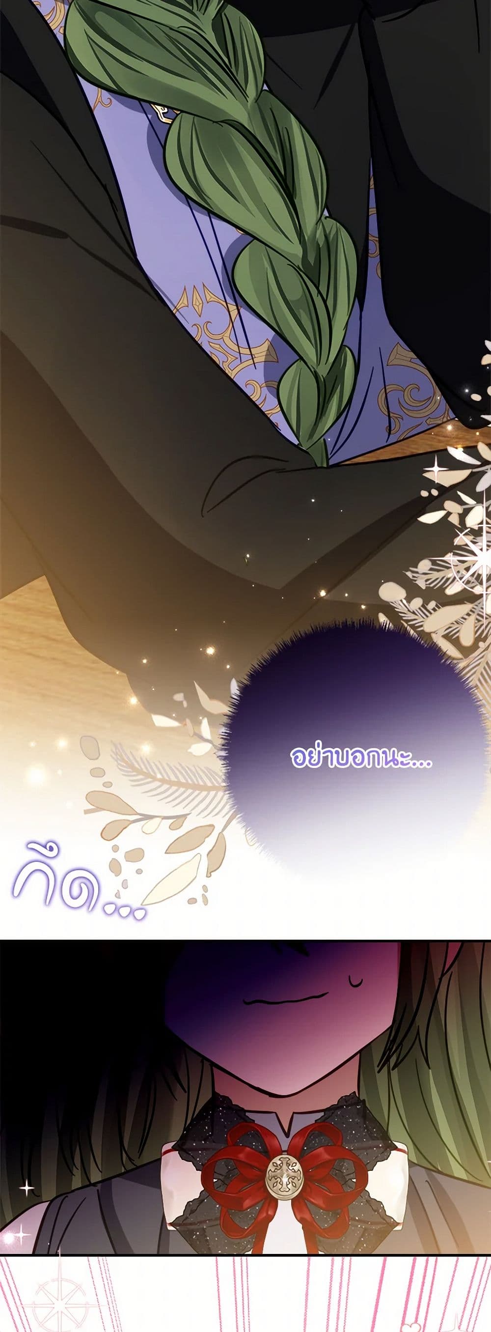 The Doomed House's Contract Daughter page 22