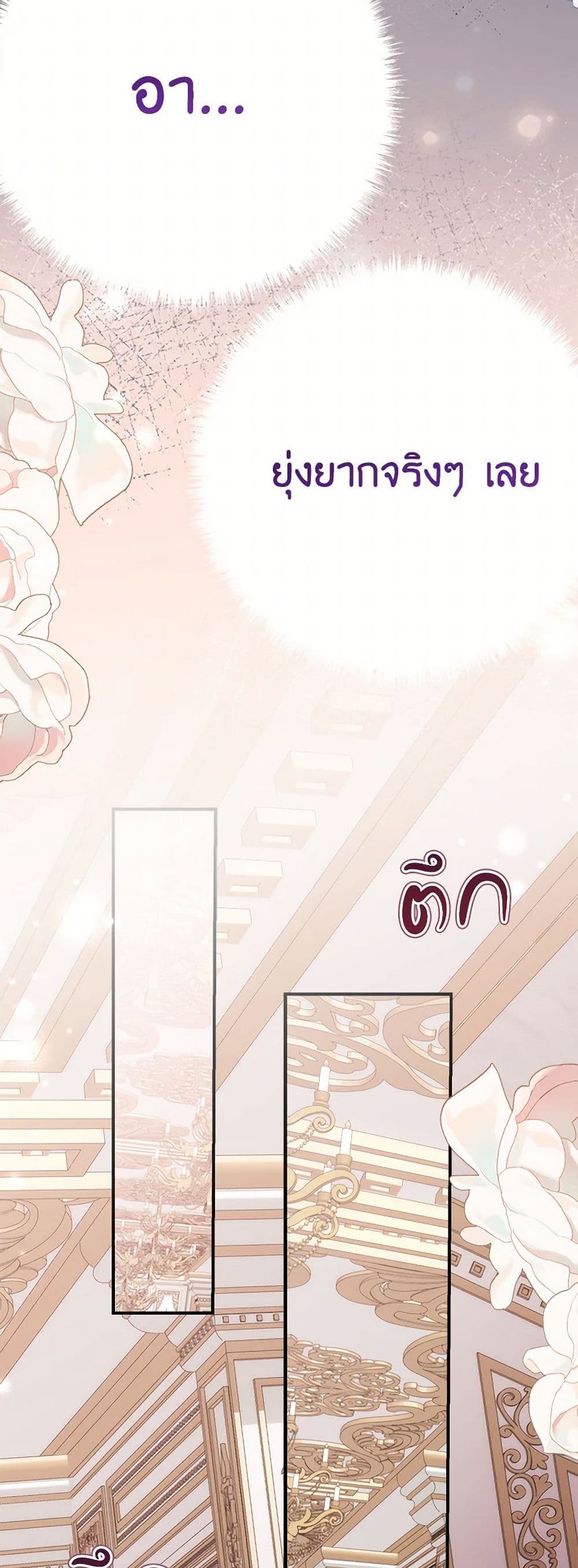 The Doomed House's Contract Daughter page 30