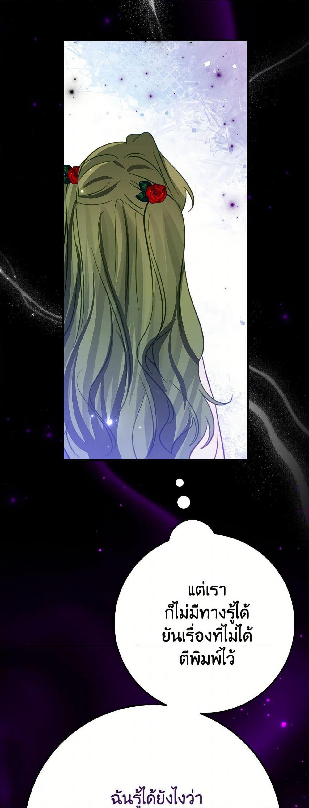 The Doomed House's Contract Daughter page 7