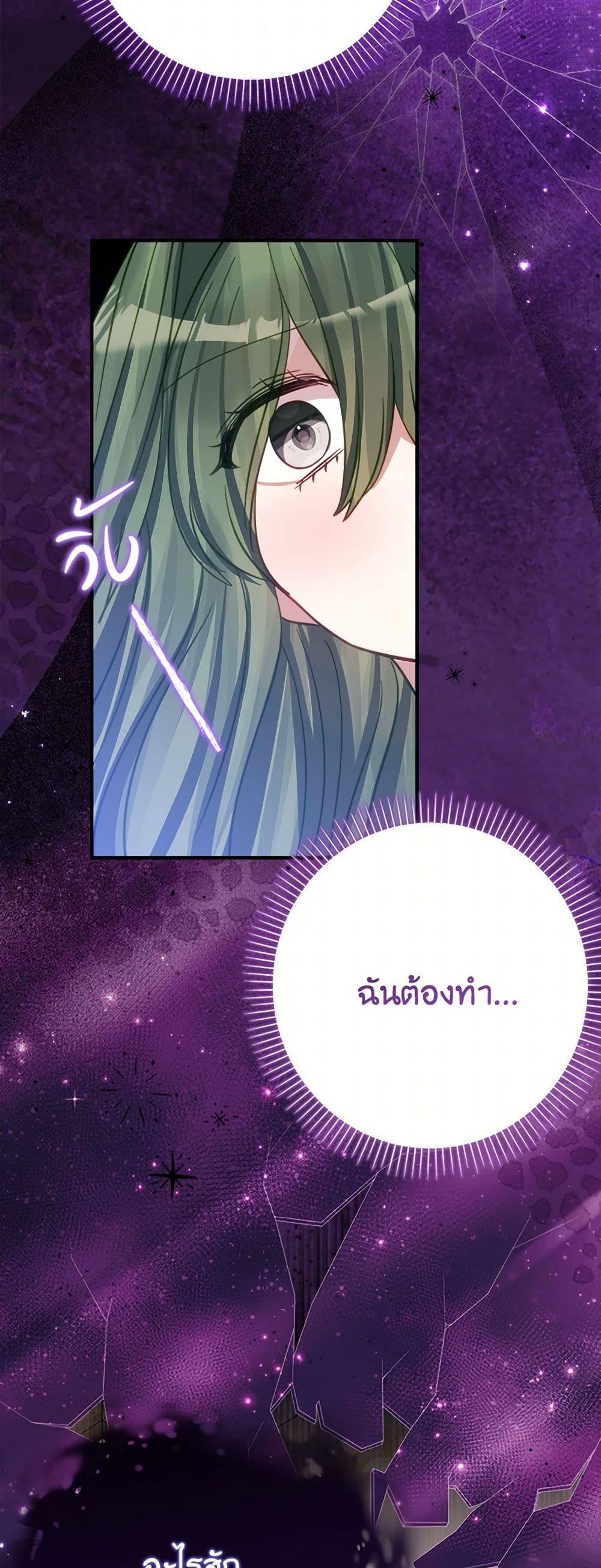 The Doomed House's Contract Daughter page 15