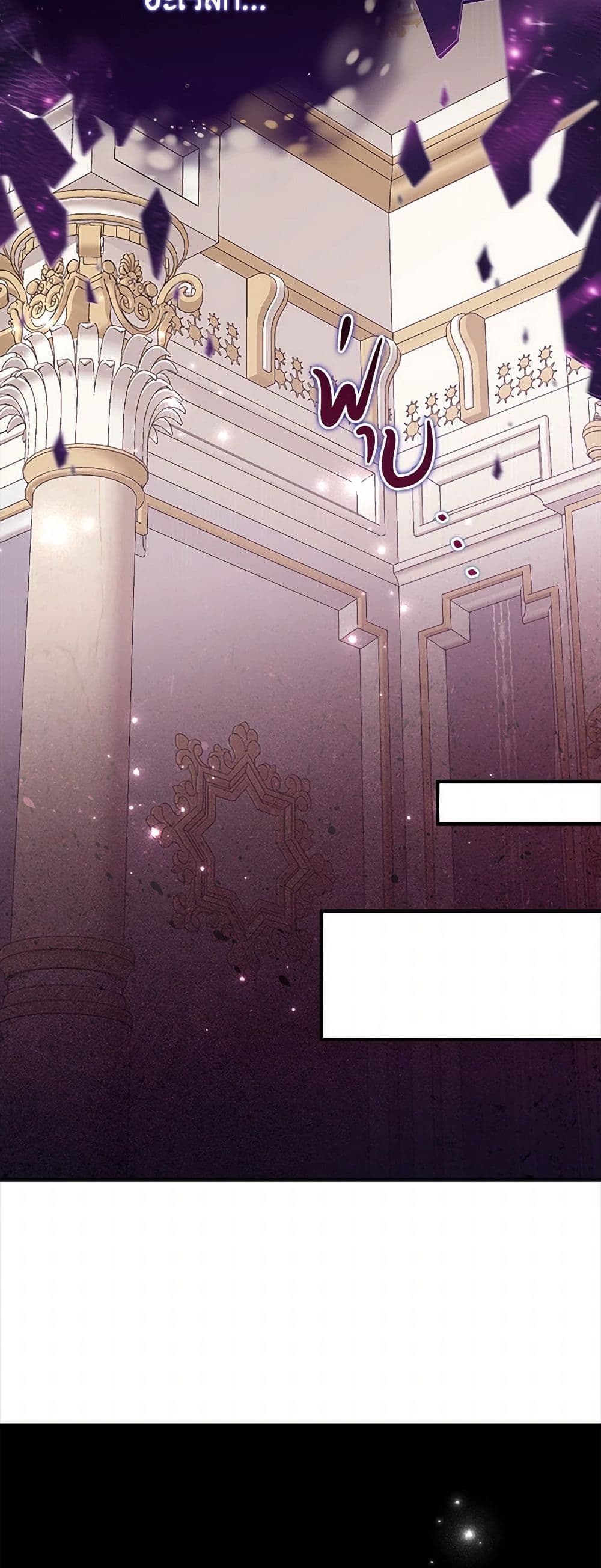 The Doomed House's Contract Daughter page 16