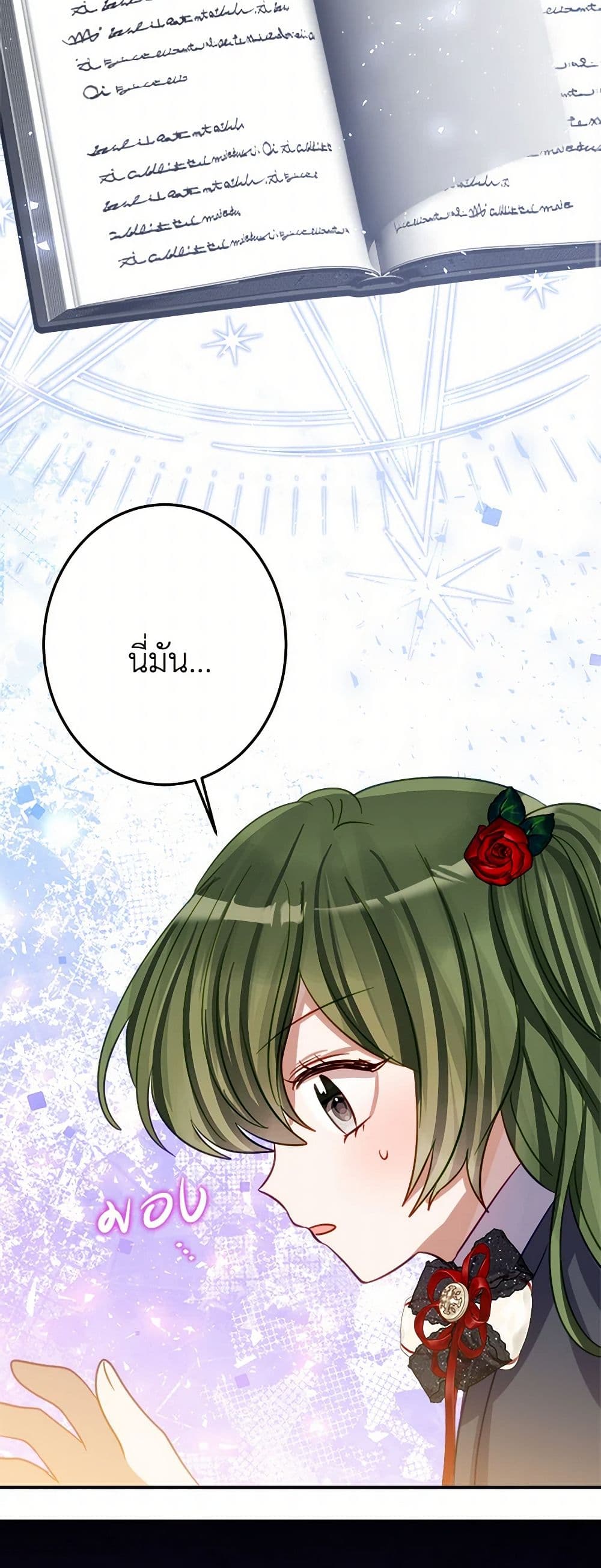 The Doomed House's Contract Daughter page 47
