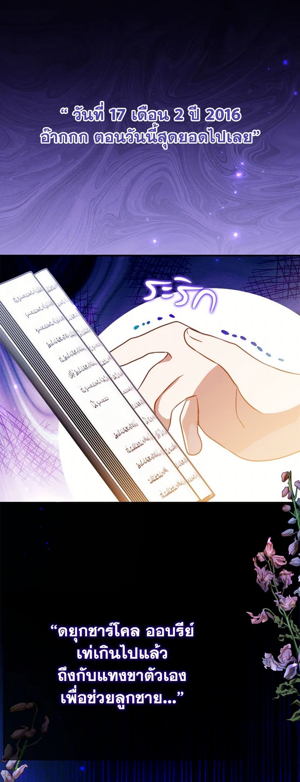 The Doomed House's Contract Daughter page 48