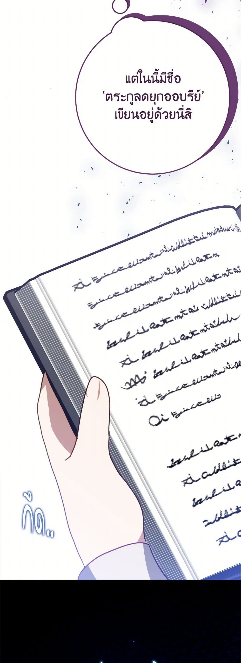 The Doomed House's Contract Daughter page 4