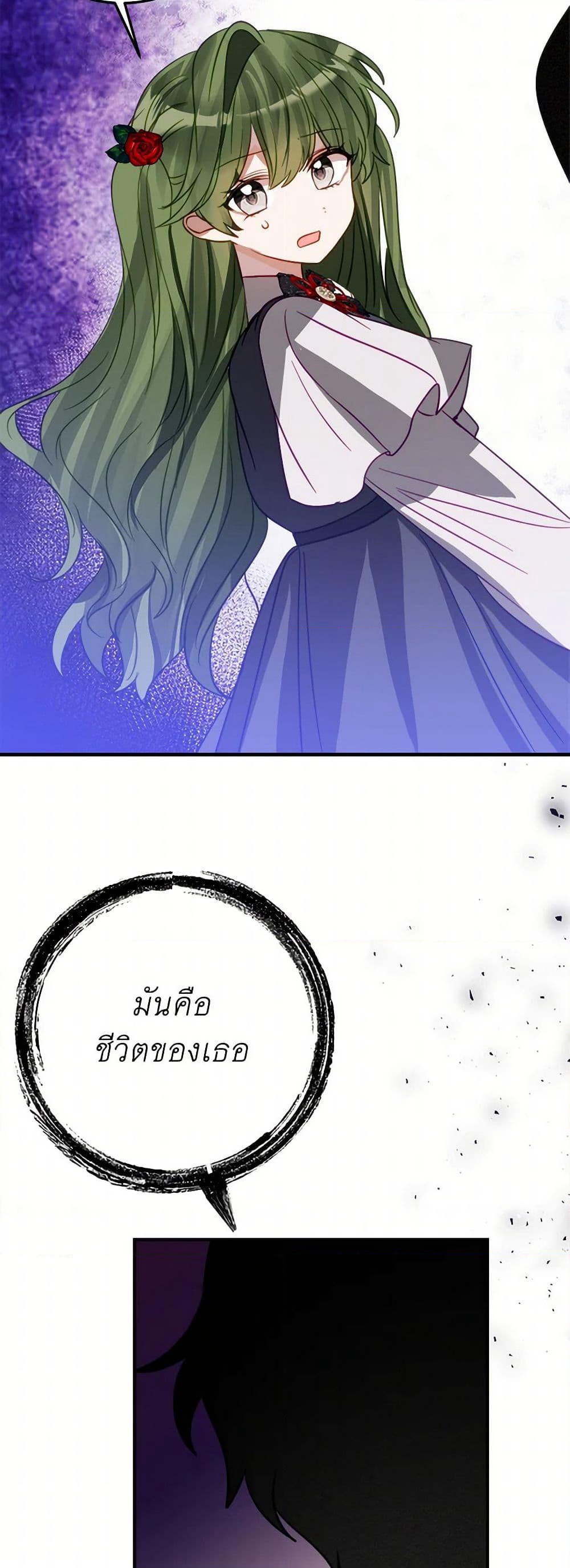 The Doomed House's Contract Daughter page 7