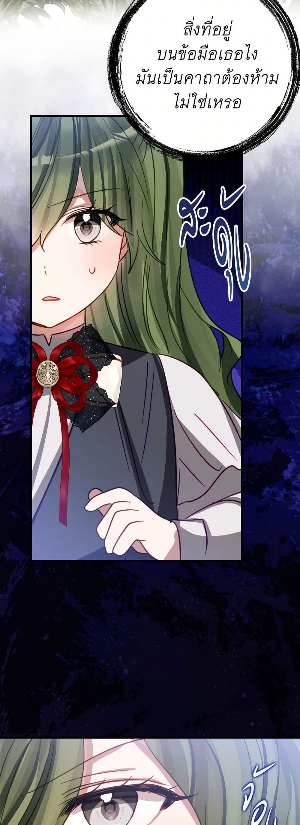 The Doomed House's Contract Daughter page 14