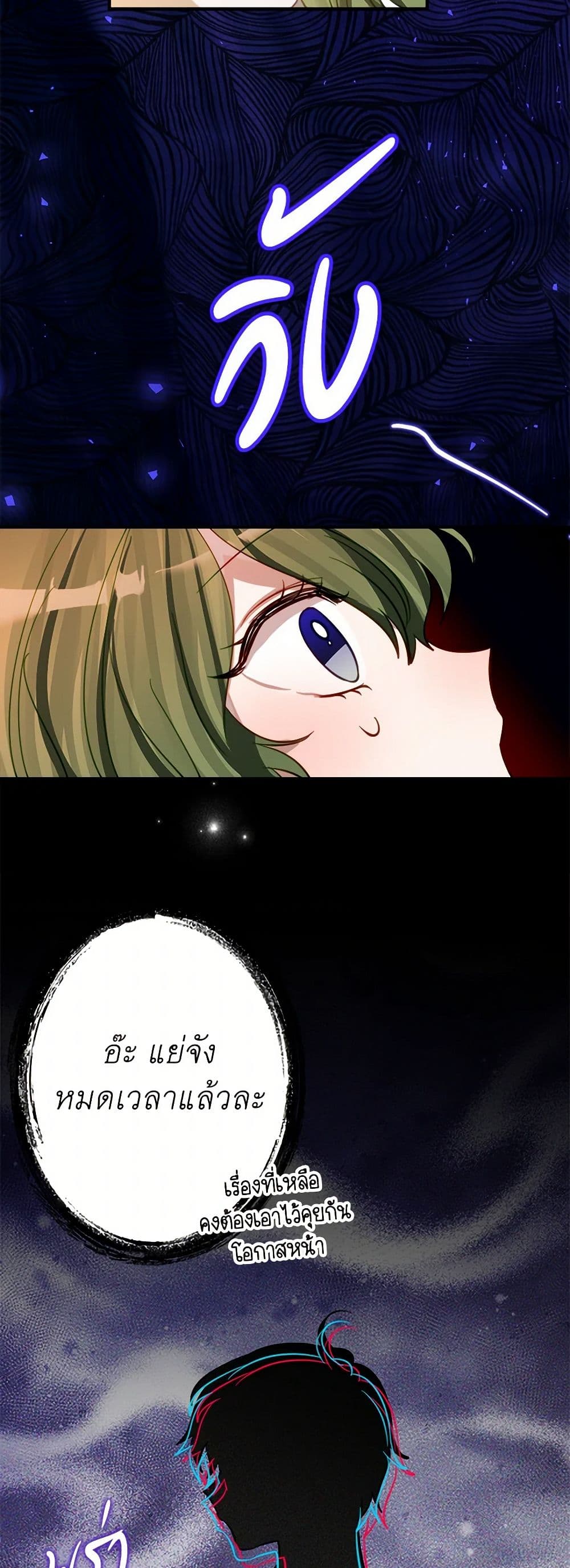 The Doomed House's Contract Daughter page 16