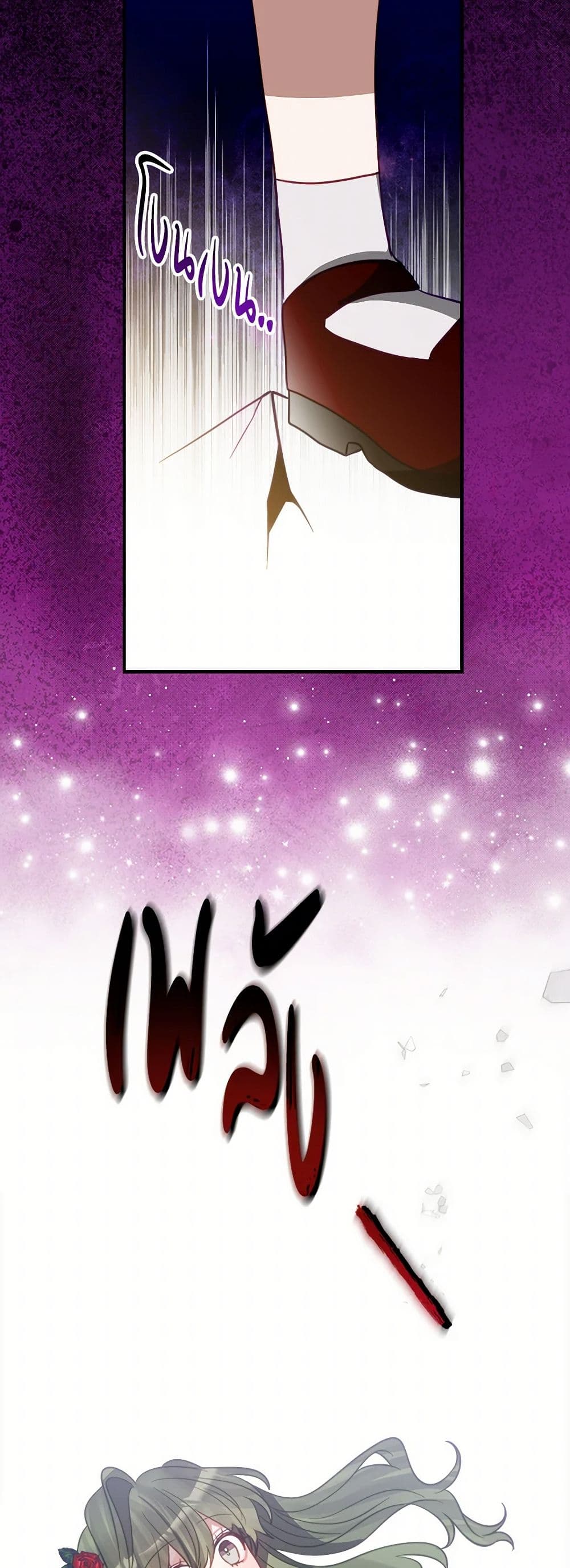 The Doomed House's Contract Daughter page 18