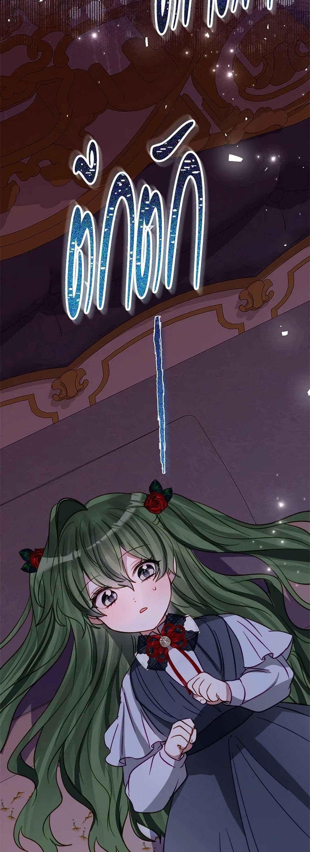 The Doomed House's Contract Daughter page 22