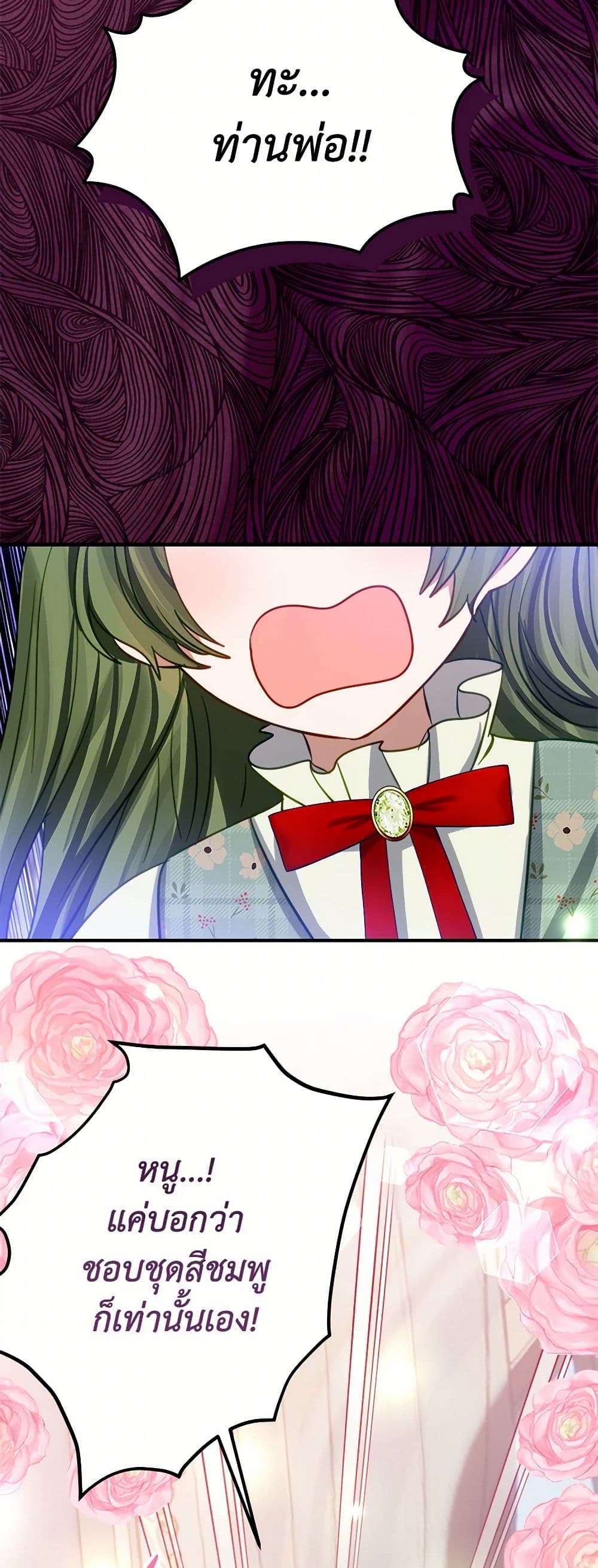 The Doomed House's Contract Daughter page 14