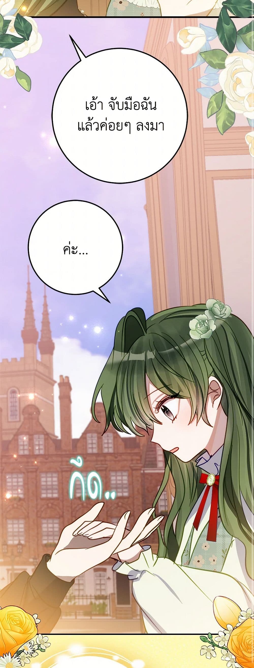 The Doomed House's Contract Daughter page 37