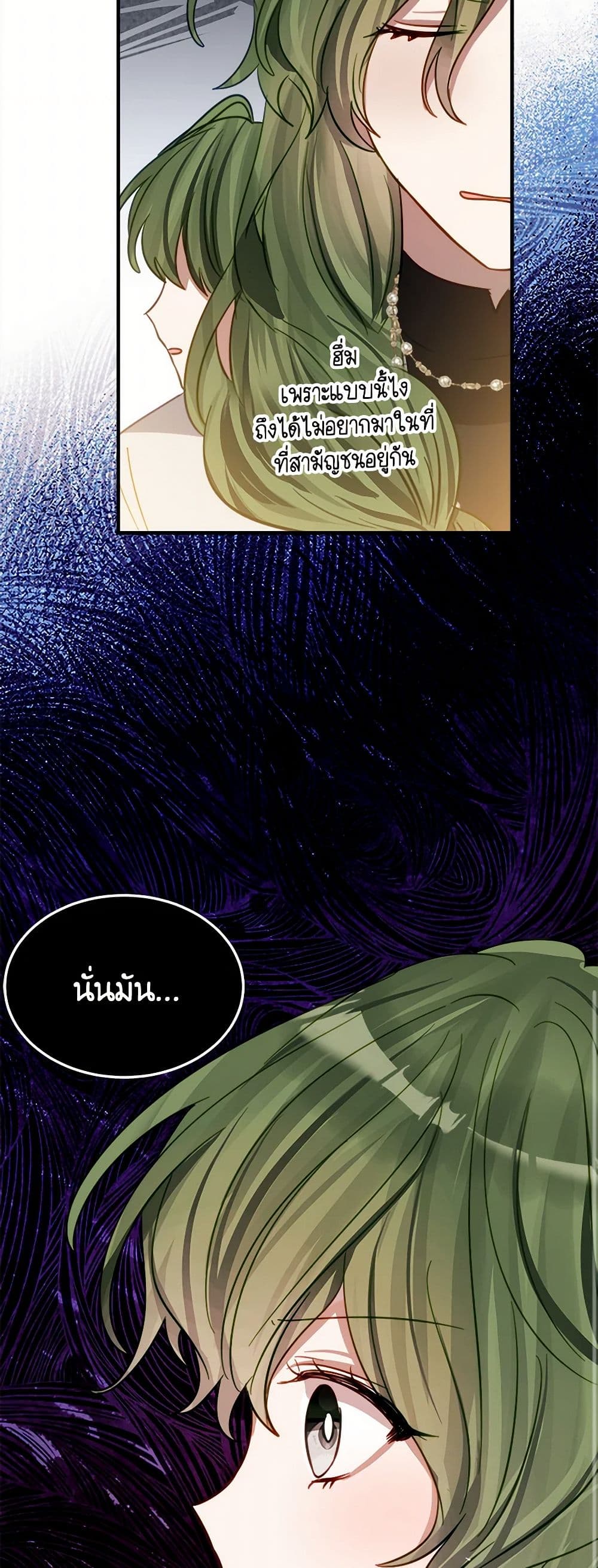 The Doomed House's Contract Daughter page 45