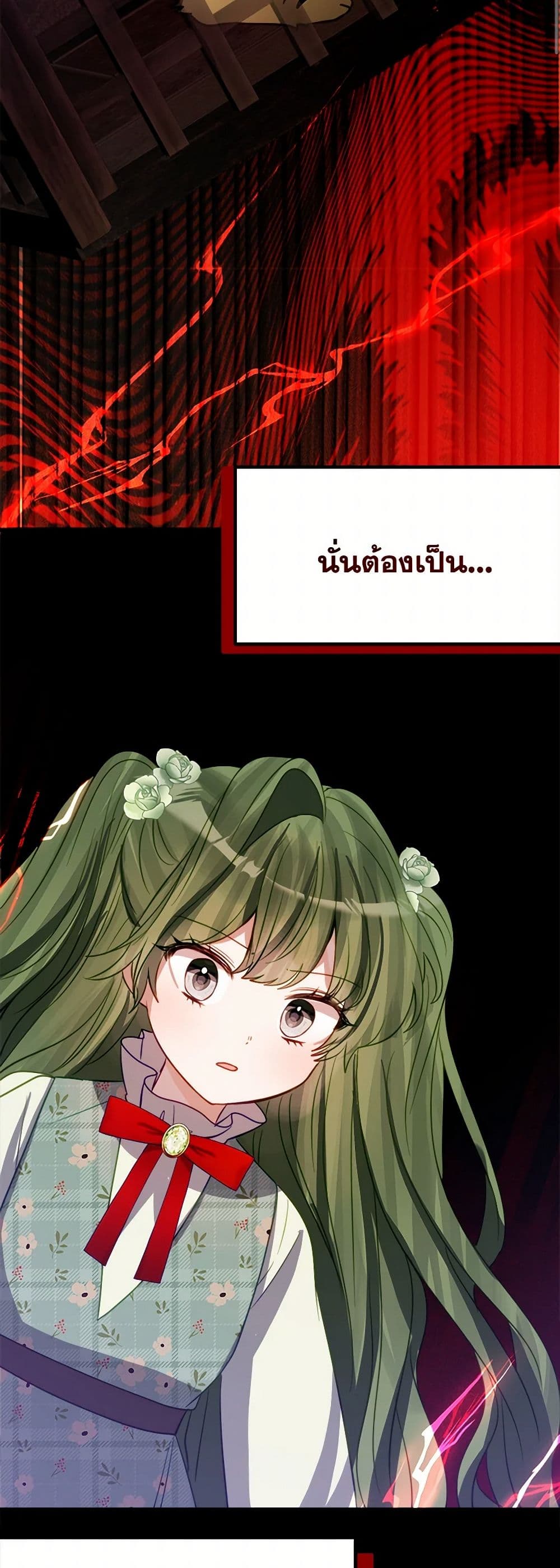 The Doomed House's Contract Daughter page 3