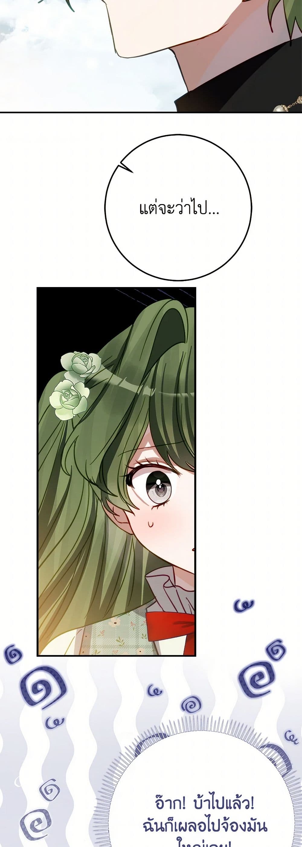 The Doomed House's Contract Daughter page 9