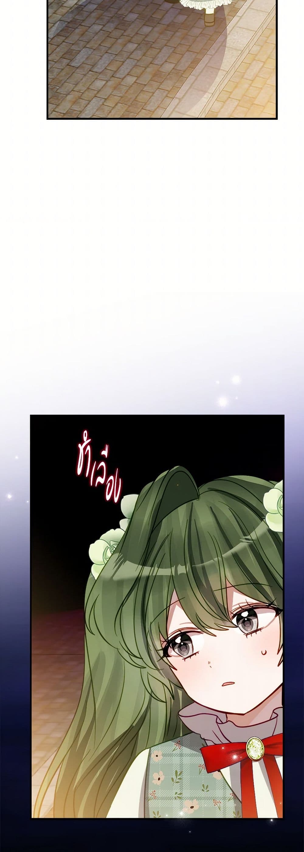 The Doomed House's Contract Daughter page 16
