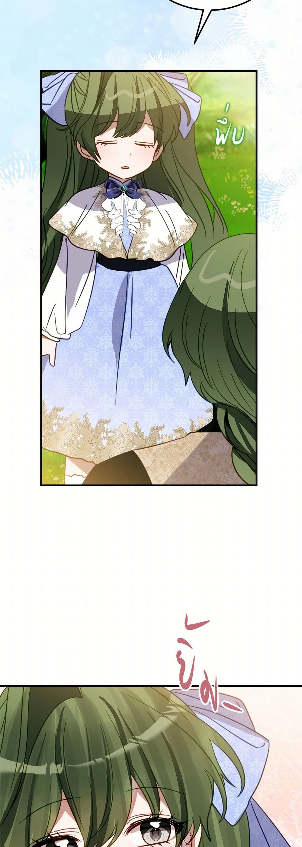 The Doomed House's Contract Daughter page 32