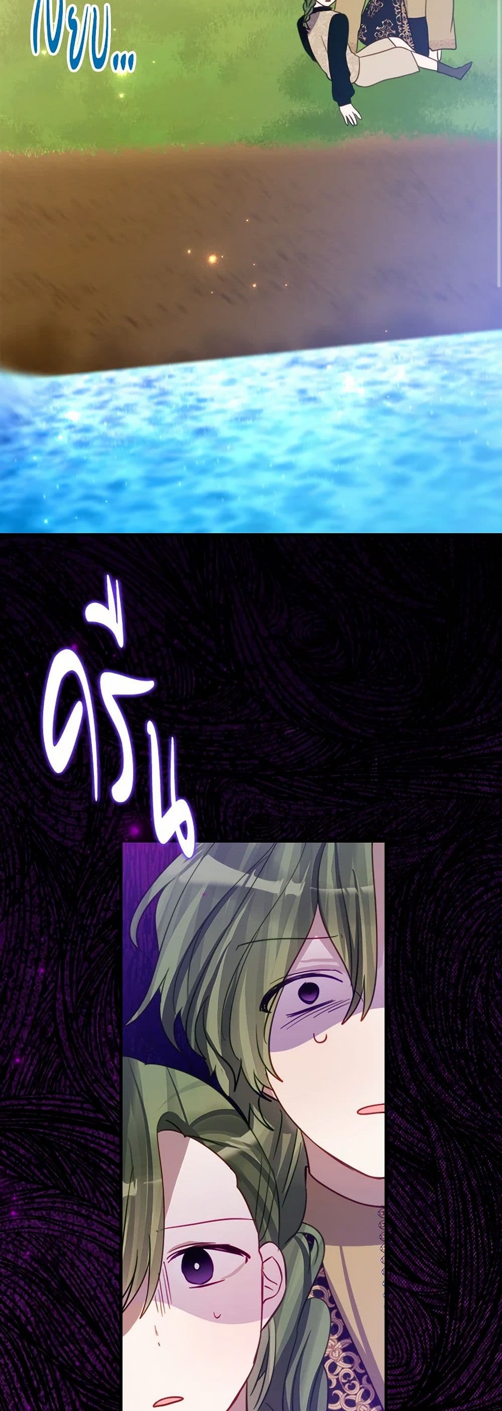 The Doomed House's Contract Daughter page 11