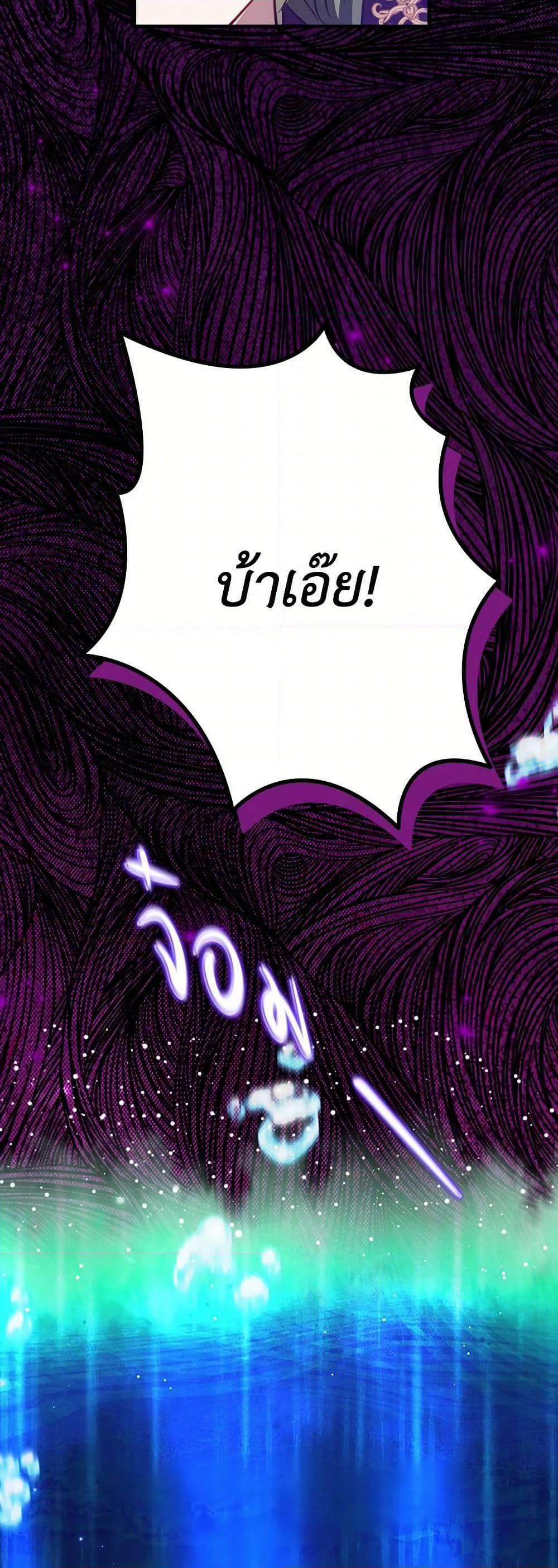 The Doomed House's Contract Daughter page 12
