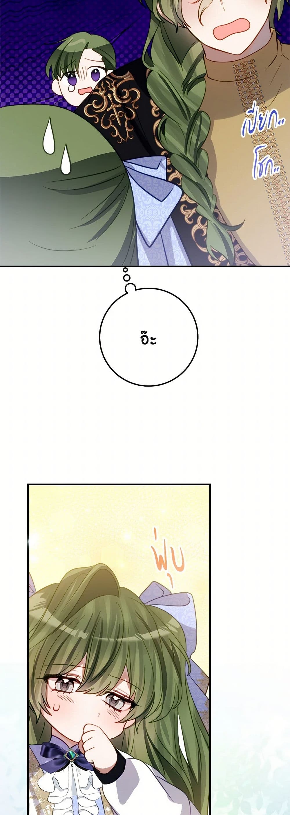 The Doomed House's Contract Daughter page 24