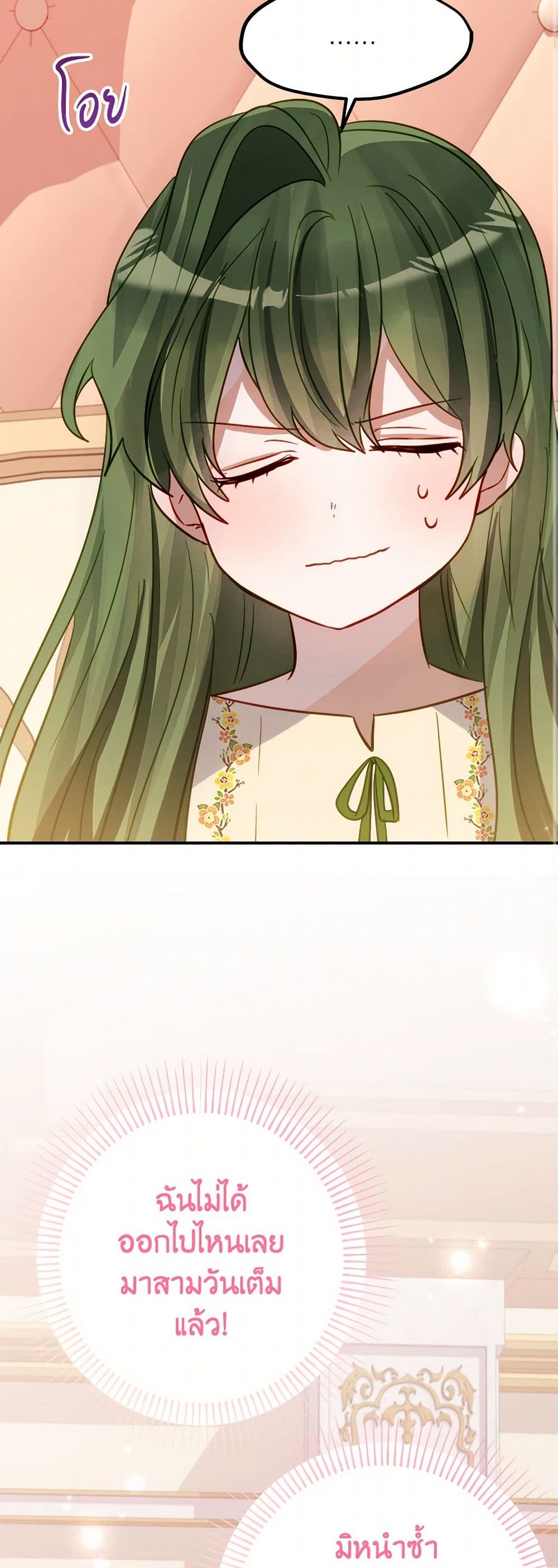 The Doomed House's Contract Daughter page 35