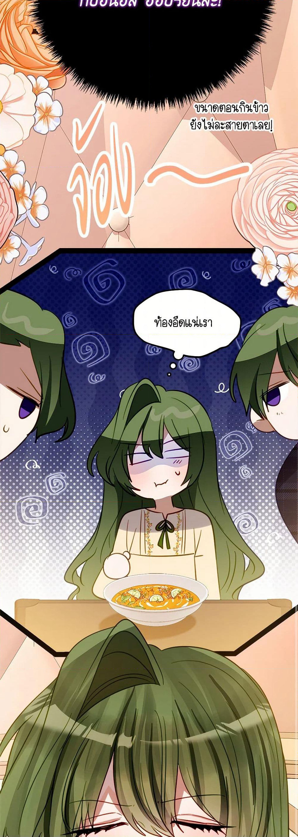 The Doomed House's Contract Daughter page 41