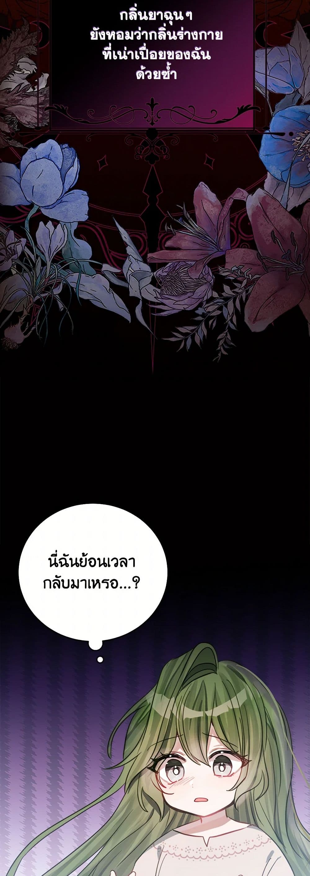 The Doomed House's Contract Daughter page 3