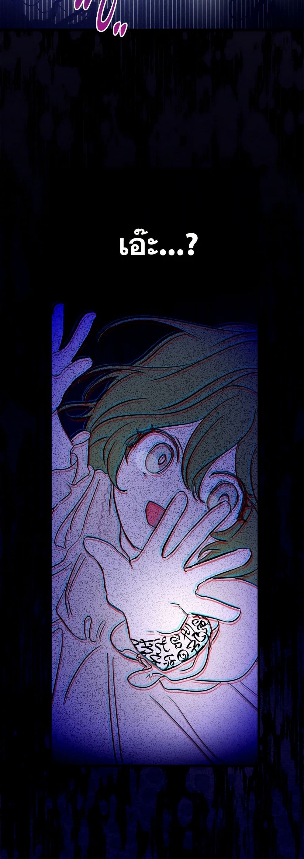 The Doomed House's Contract Daughter page 10