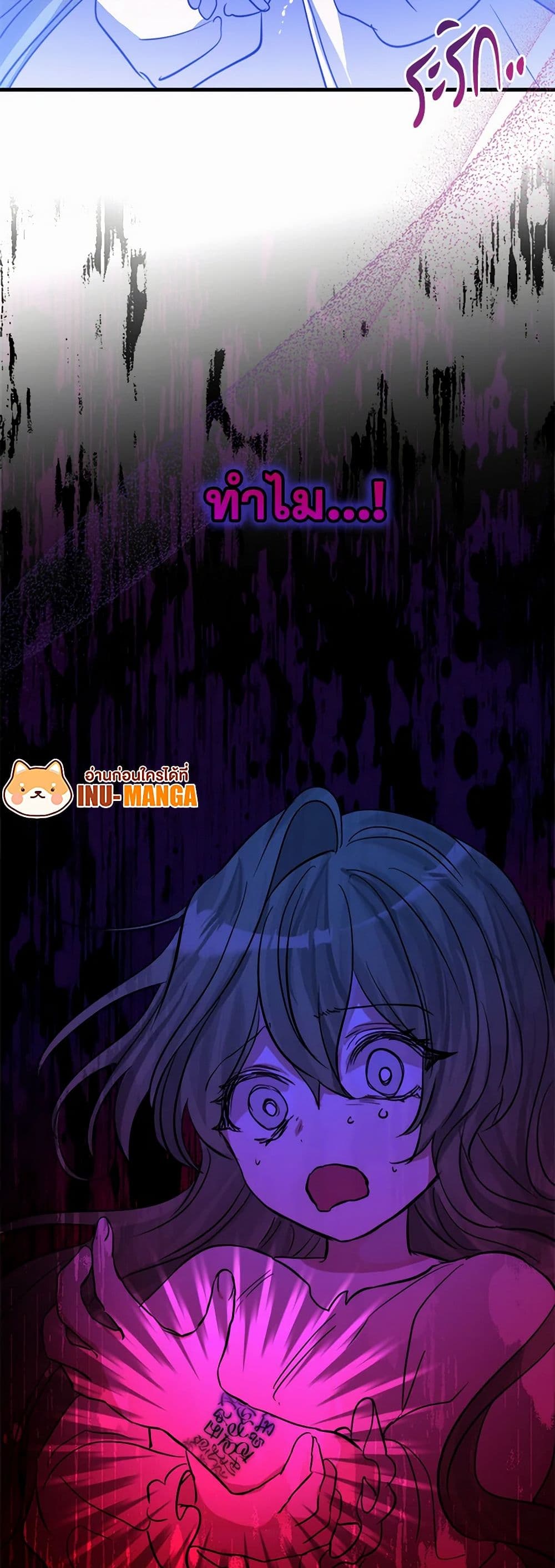 The Doomed House's Contract Daughter page 12