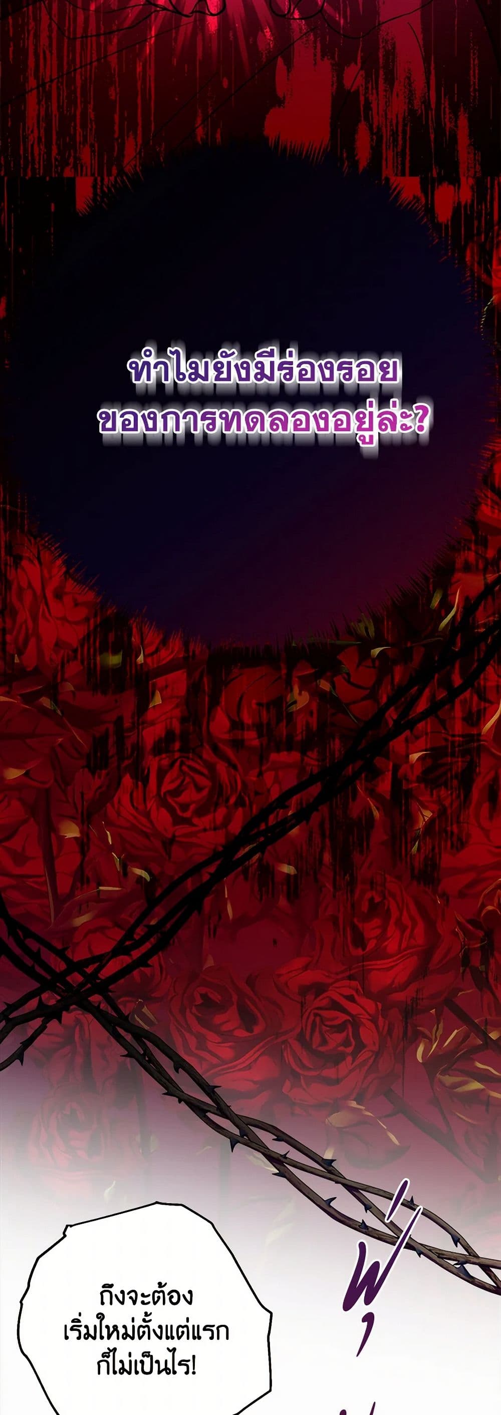 The Doomed House's Contract Daughter page 13