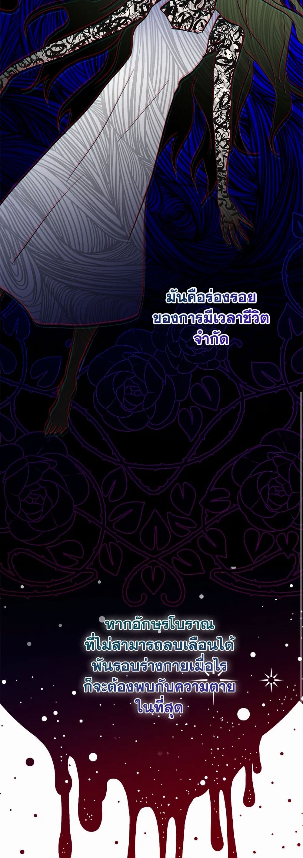 The Doomed House's Contract Daughter page 15