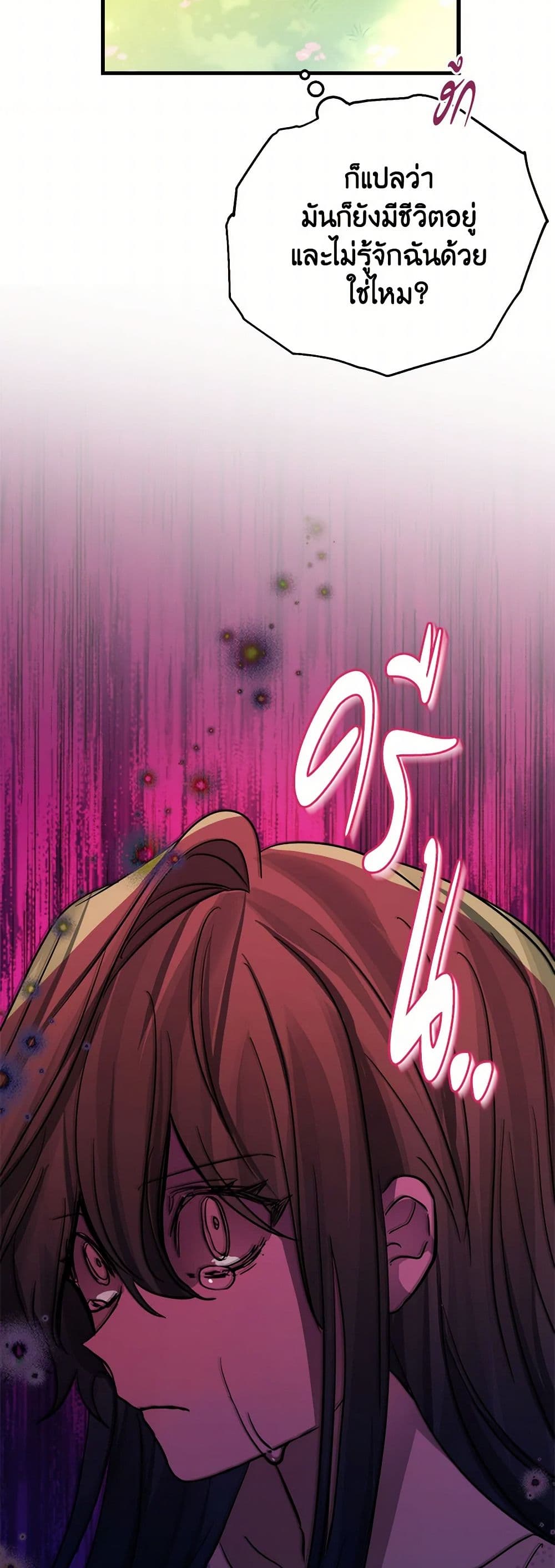 The Doomed House's Contract Daughter page 18