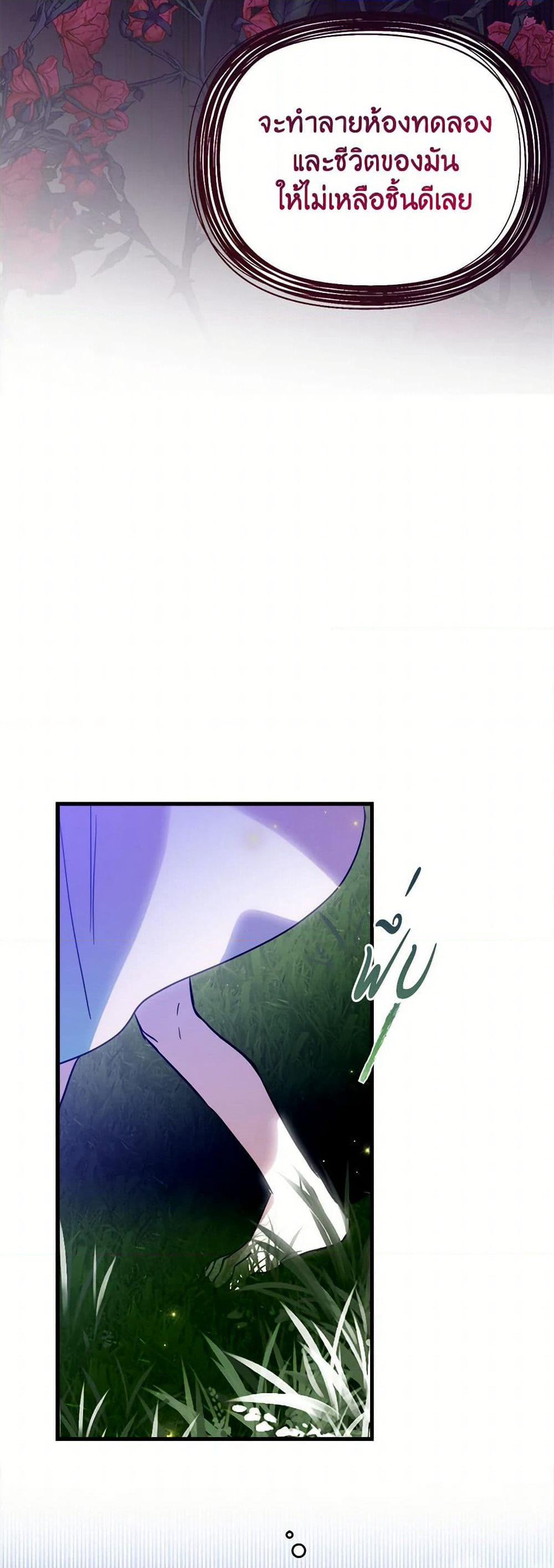 The Doomed House's Contract Daughter page 20
