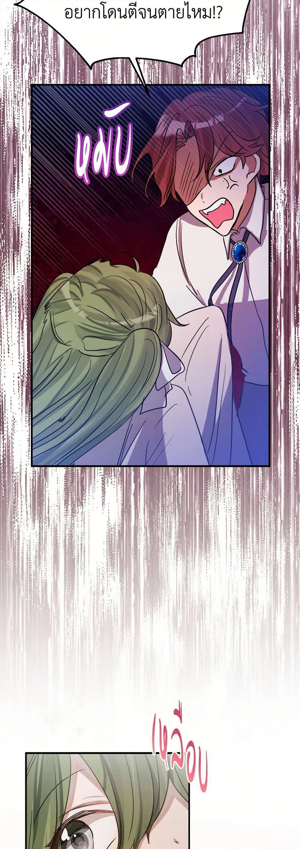 The Doomed House's Contract Daughter page 48