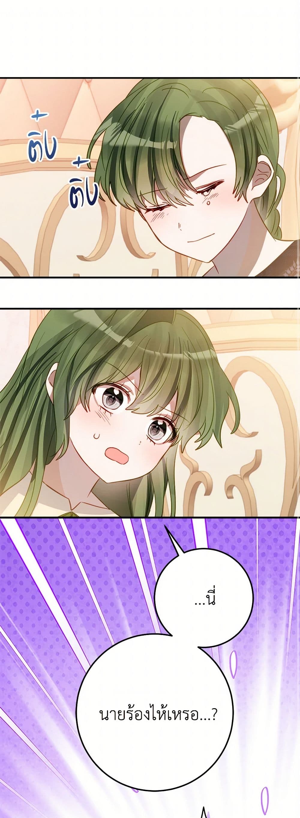 The Doomed House's Contract Daughter page 2