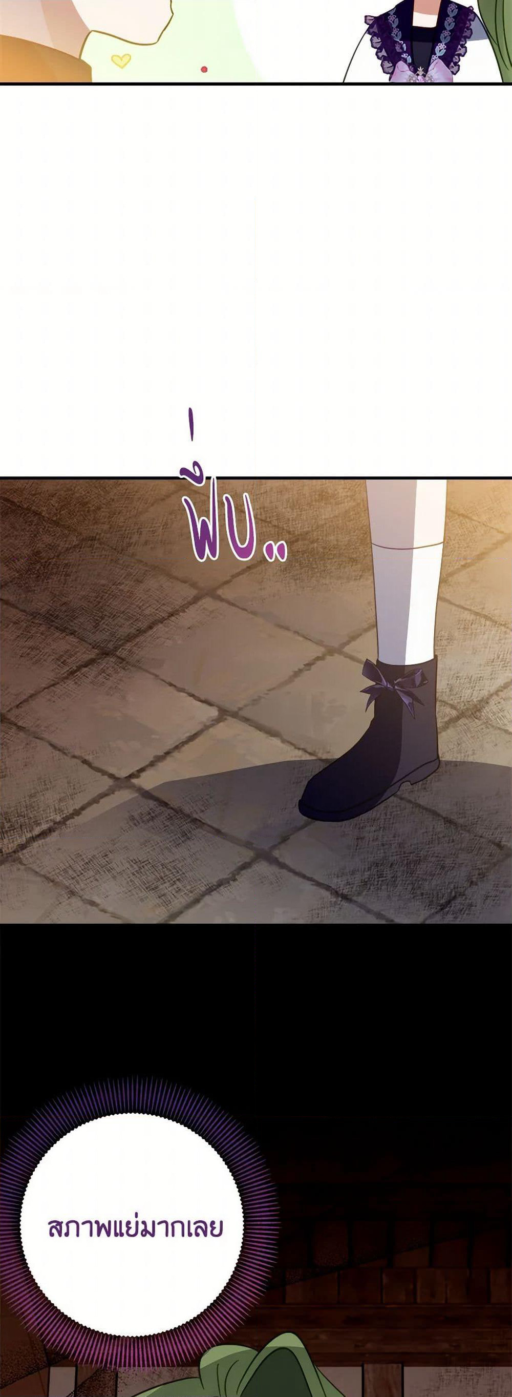 The Doomed House's Contract Daughter page 31