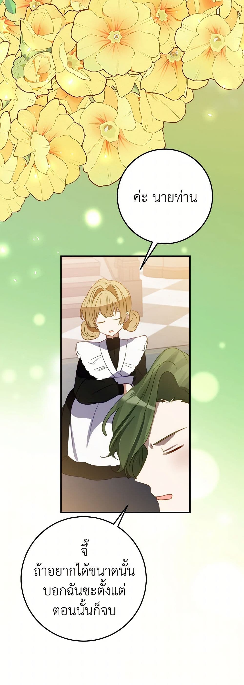 The Doomed House's Contract Daughter page 5