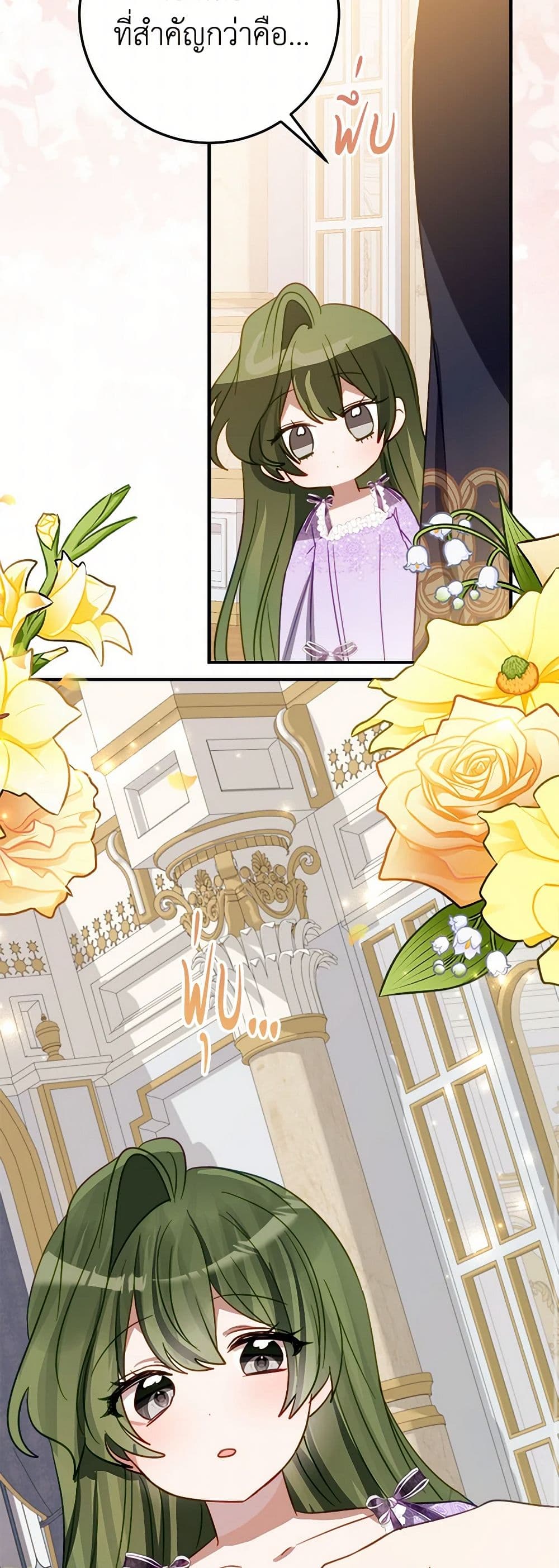 The Doomed House's Contract Daughter page 42